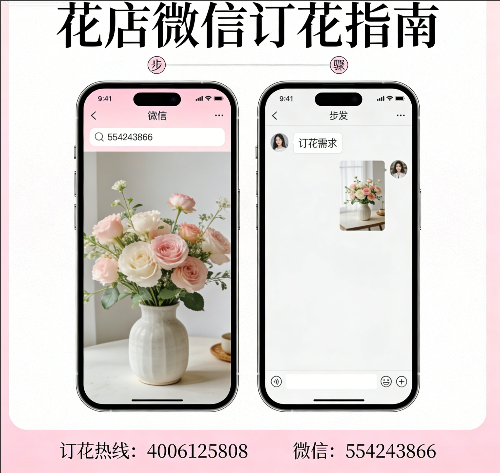 东莞塘厦花店微信怎么订花 东莞塘厦花店