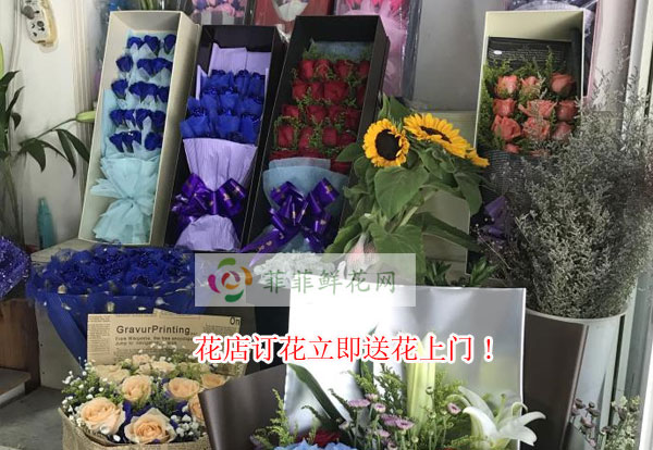 东莞塘厦花店订花立即送花上门!