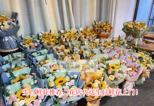 东莞塘厦生日鲜花推荐,东莞塘厦花店代送生日鲜花上门!