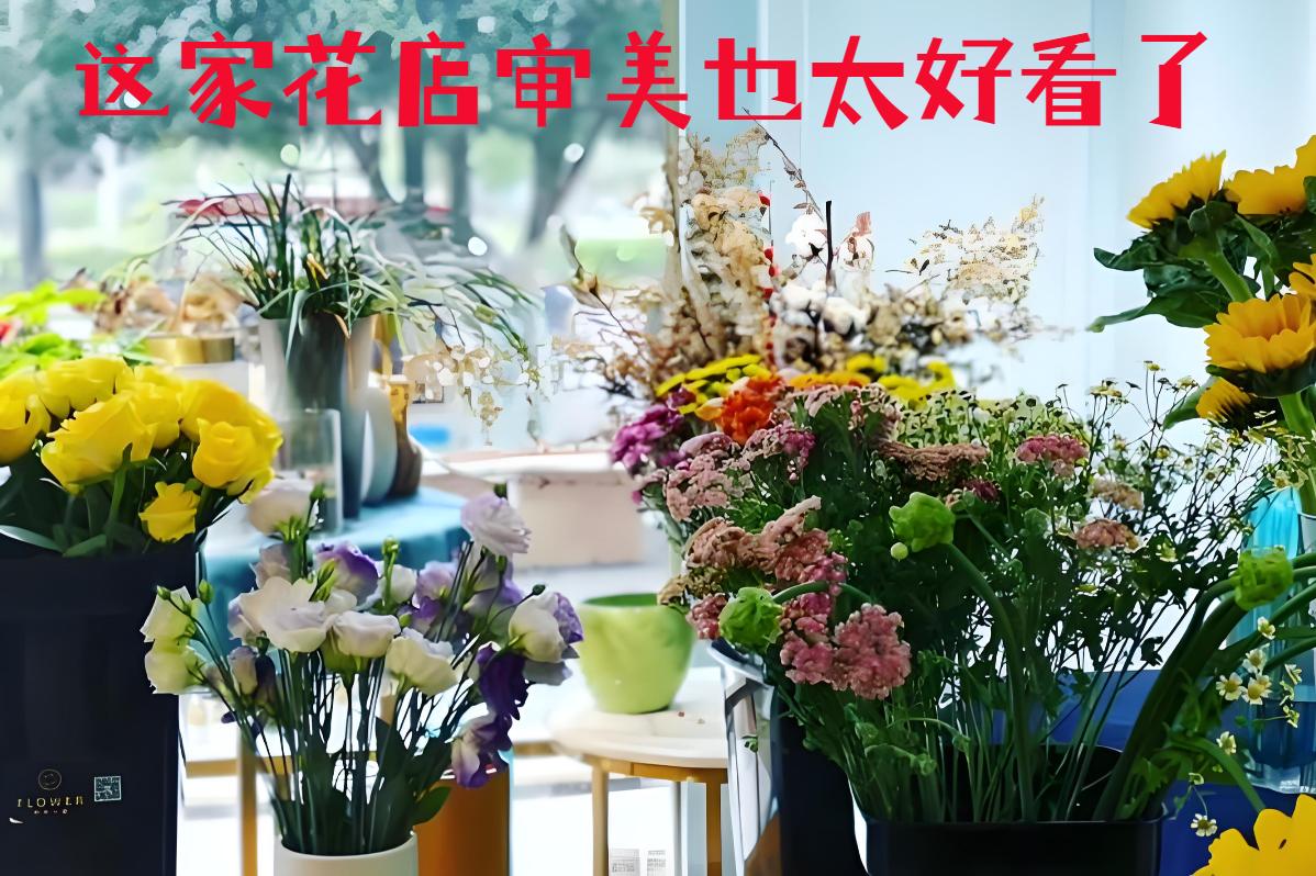 东莞塘厦的花店审美也太好看了